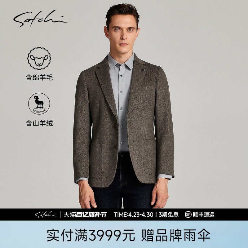SATCHI沙驰男装男士毛呢西服冬季新款羊绒商务保暖短款大衣外套男