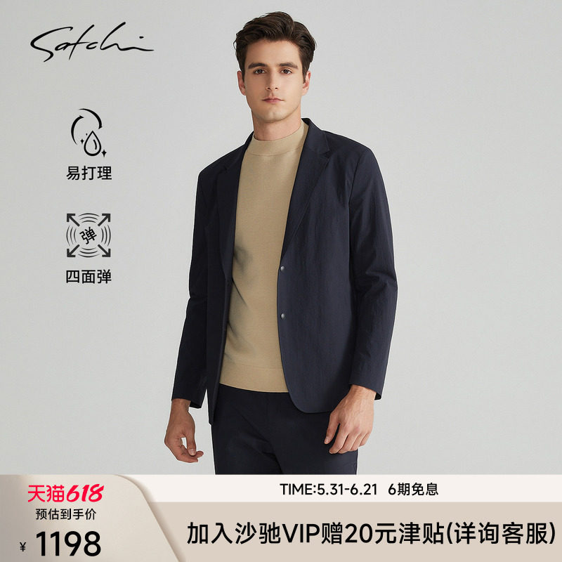 [轻薄弹力]SATCHI沙驰男装男士西服春季商务休闲运动西装外套