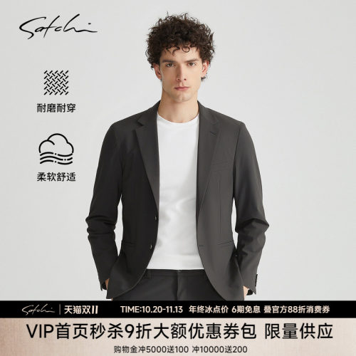 Satchi商务休闲弹力西装
