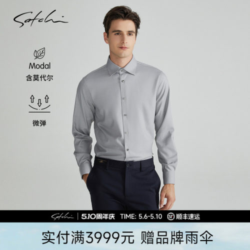 Satchi高端浅灰色莫代尔衬衫