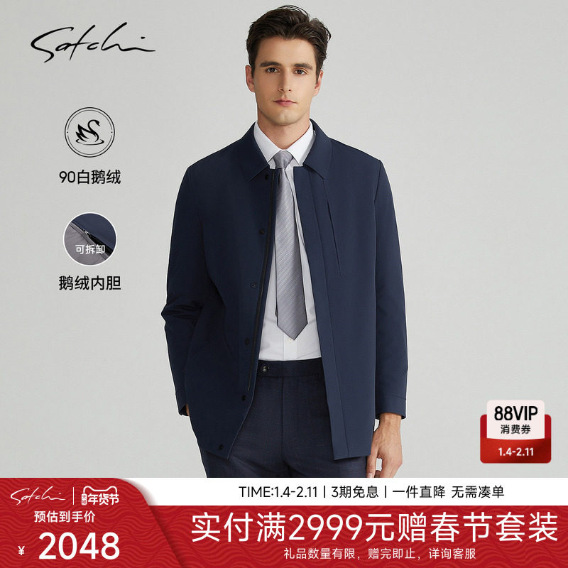 [可拆卸鹅绒内胆]SATCHI沙驰男装男士羽绒风衣冬季新款中长款外套