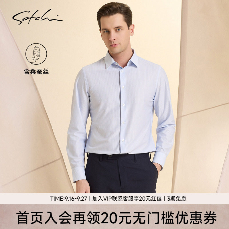 Satchi沙驰桑蚕丝棉条纹衬衫