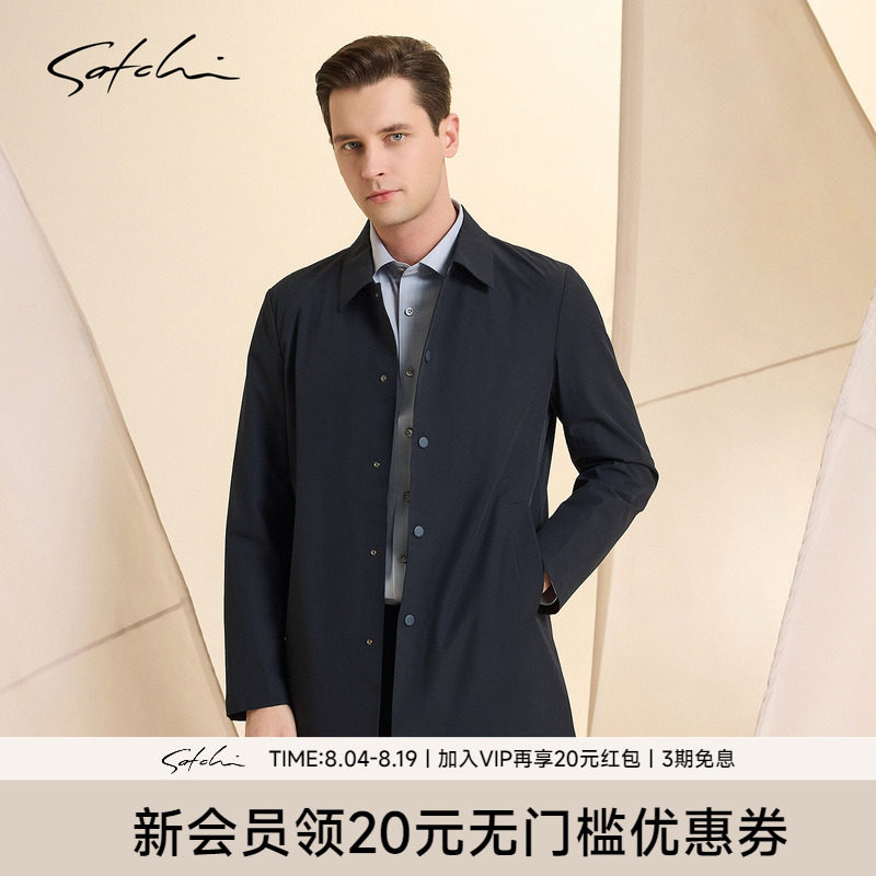 Satchi沙驰华夫格轻薄风衣