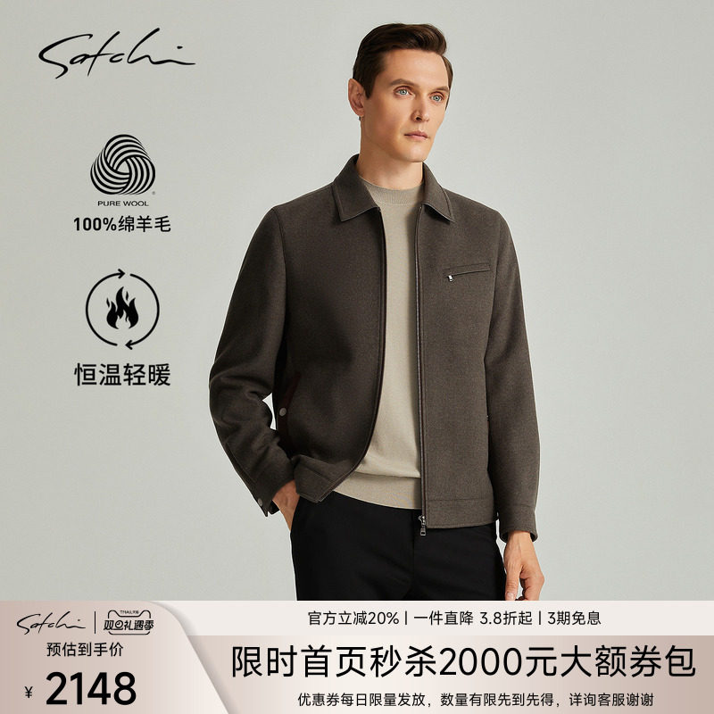 [纯羊毛]SATCHI沙驰男装男士毛呢夹克冬季新款商务保暖行政外