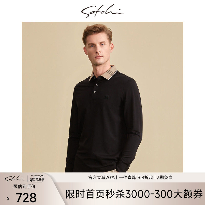 SATCHI沙驰男装男士长袖polo衫秋季新款新疆棉商务打底棉t