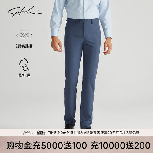 Satchi羊毛桑蚕丝西裤