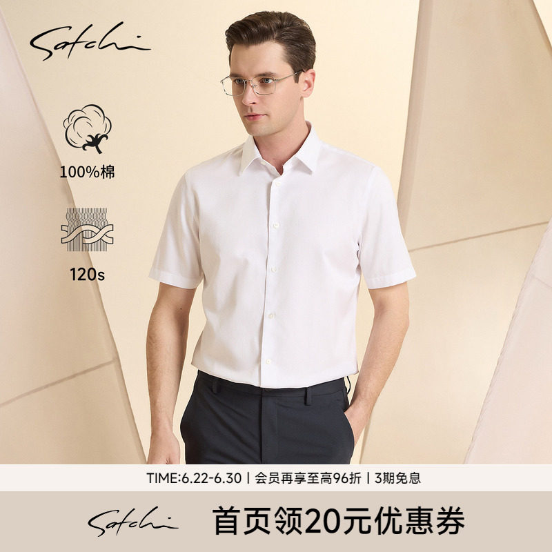 Satchi沙驰100%棉短袖衬衫