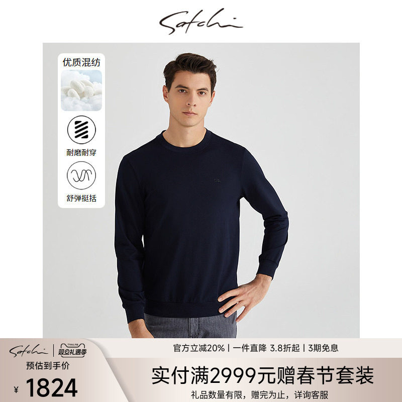 Satchi桑蚕丝圆领卫衣长袖