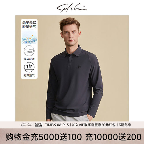 Satchi运动系列休闲轻薄POLO衫