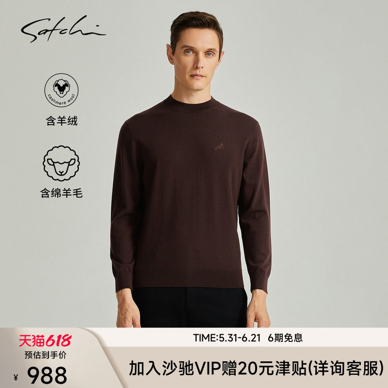 [马年毛衣]SATCHI沙驰男装男士针织羊毛衫春季红色羊绒套衫