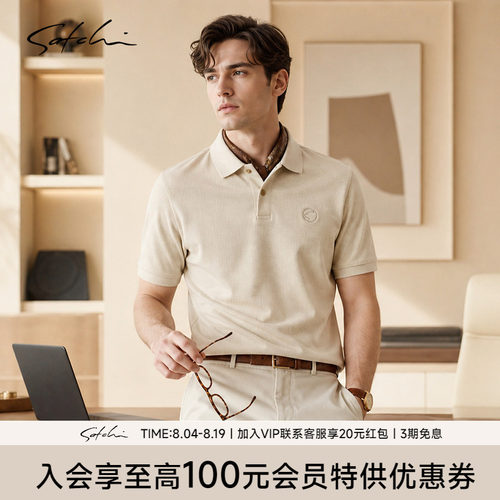 Satchi进口100%匹马棉休闲polo衫