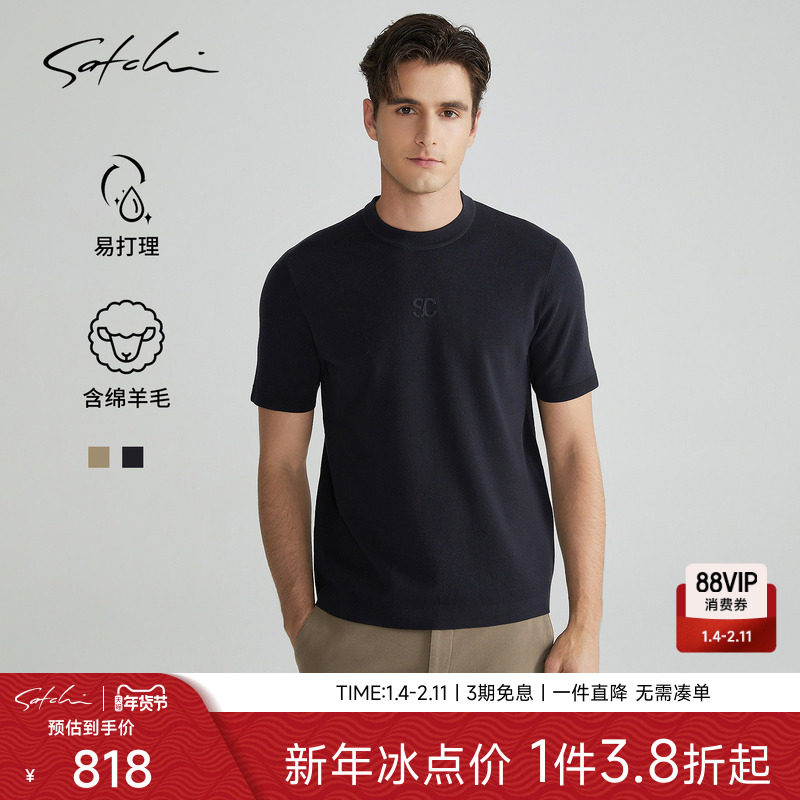 [黄金羊毛]SATCHI沙驰男装男士短袖羊毛衫冬季新款毛衣圆领针织衫,男装,针织衫/毛衣,淘宝优惠券,粉丝福利购,淘宝优惠卷