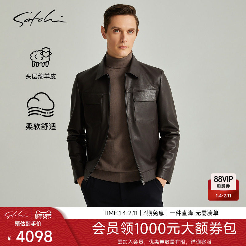 [雷军同款]SATCHI沙驰男装男士真皮皮衣羊皮商务短款皮夹克外