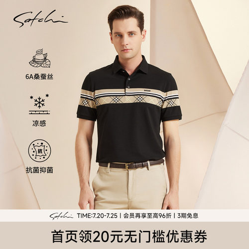 Satchi沙驰桑蚕丝撞色POLO衫