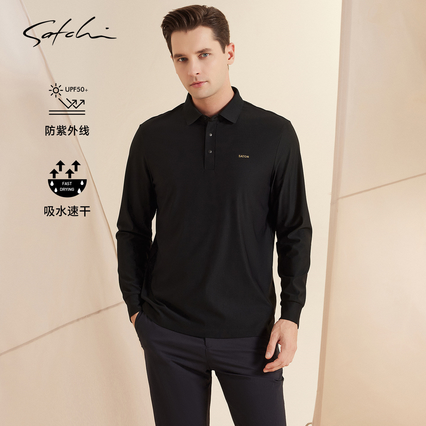 [黑金系列]SATCHI沙驰男装男士长袖POLO衫春季新款防晒速