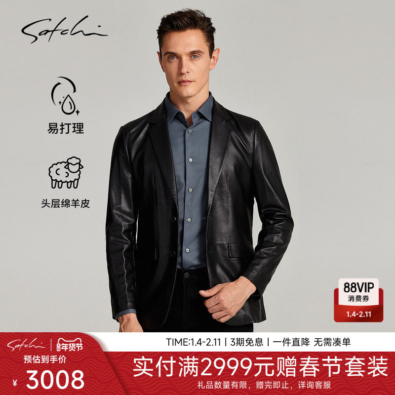 SATCHI沙驰男装男士真皮皮衣冬季新款羊皮西装领高端商务西服外