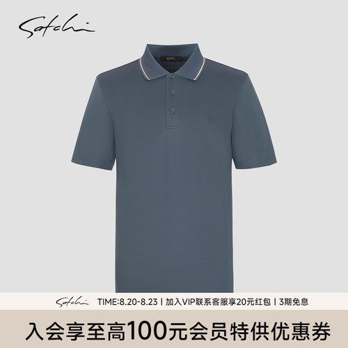 Satchi高端商务亲肤T恤衫