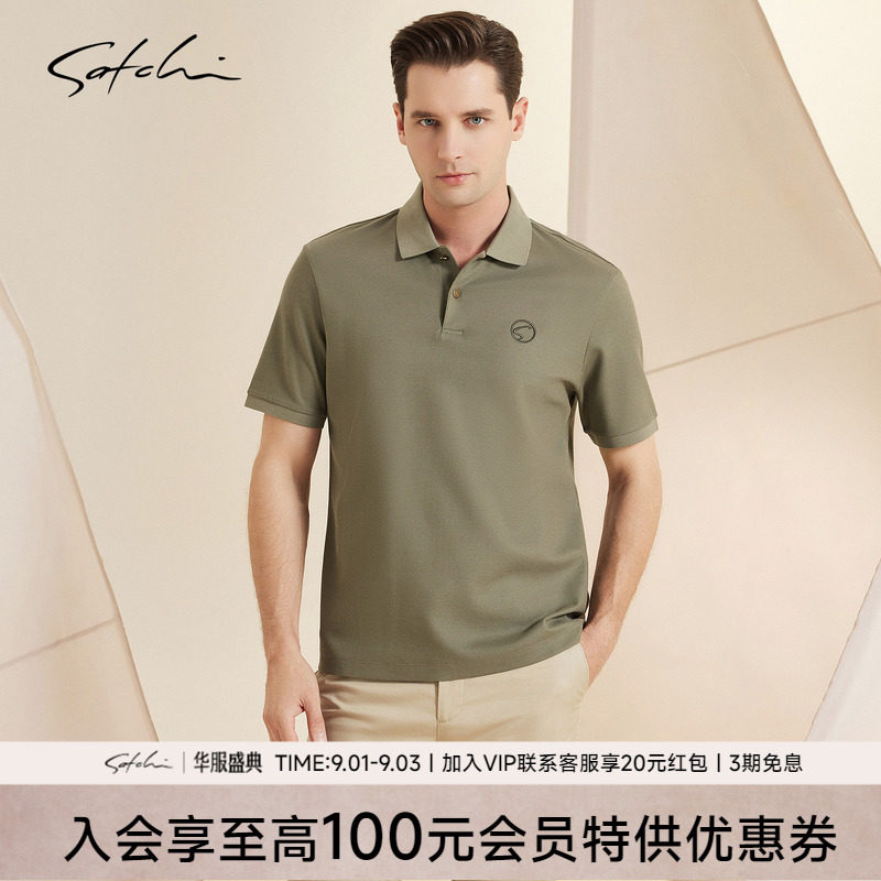 Satchi进口100%匹马棉polo衫