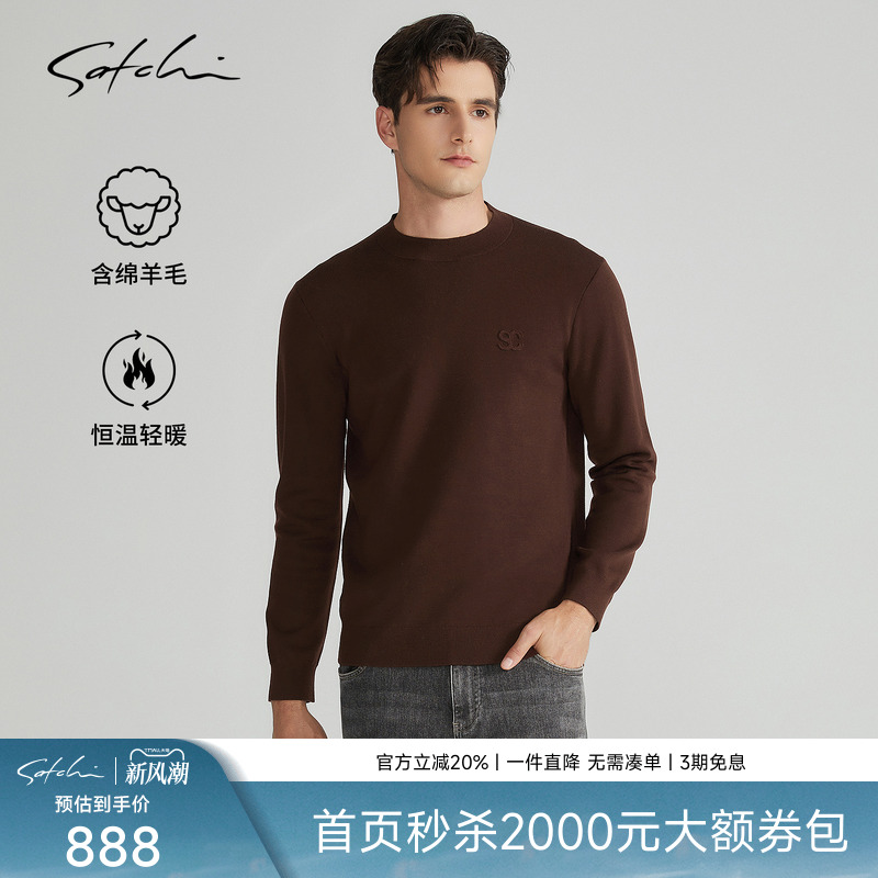 Satchi布里斯班羊毛圆领毛衫