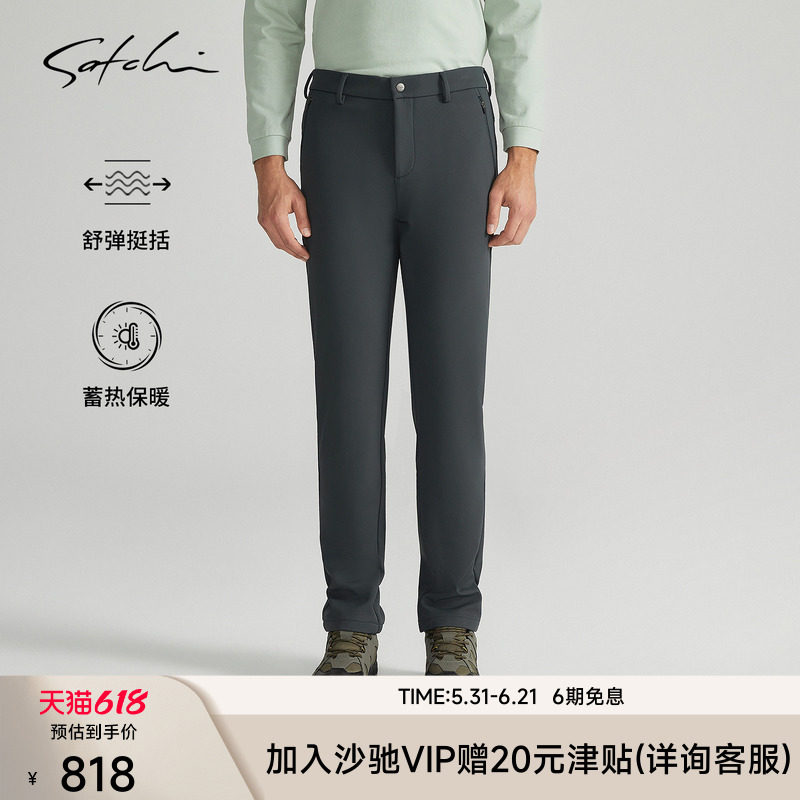[保暖蓄热]SATCHI沙驰男装男士休闲裤春季直筒户外修身裤子男