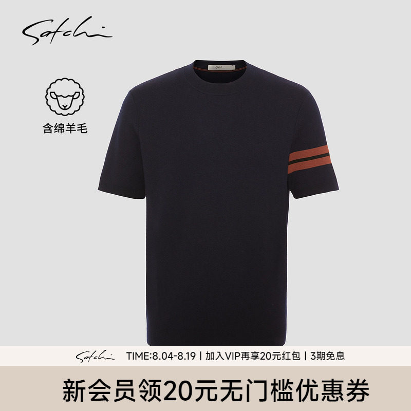 Satchi沙驰撞色袖口圆领羊毛衫