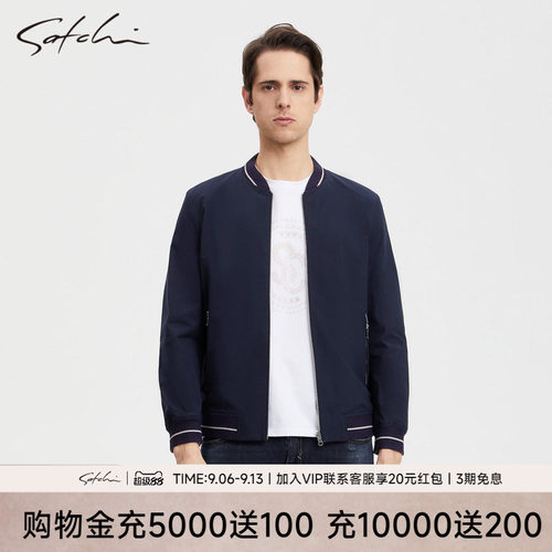 Satchi/沙驰棒球领双面穿夹克