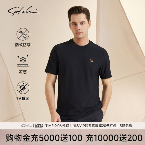 Satchi沙驰凉感驱蚊网眼T恤