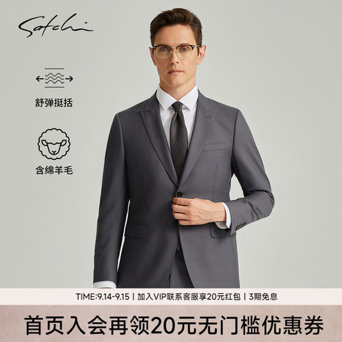 Satchi戗驳领高端商务西服