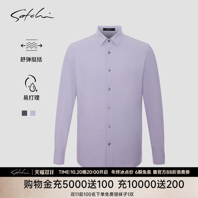 [弹力网眼]SATCHI沙驰男装男士长袖衬衫秋季商务休闲高级衬衣