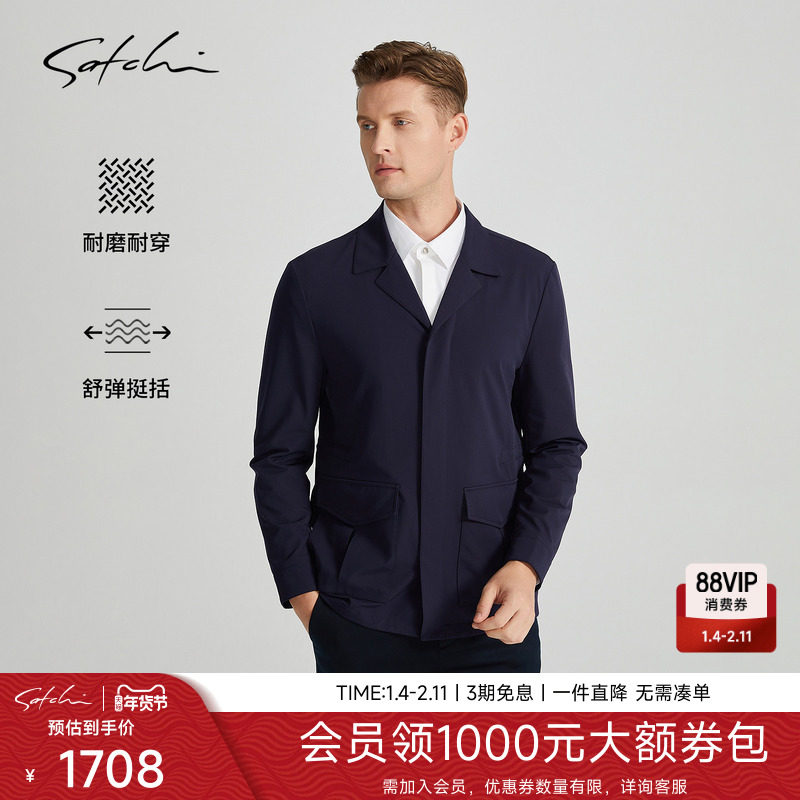 SATCHI沙驰男装男士夹克秋季新款商务休闲弹力小西装领风衣款外