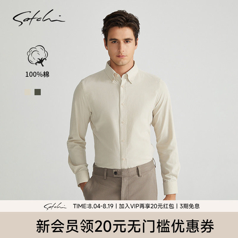 [灯芯绒]SATCHI沙驰男装男士长袖衬衫秋季休闲纯棉纽扣领衬衣
