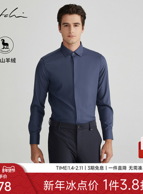 [羊绒羊毛]SATCHI沙驰男装男士长袖衬衫冬季新款商务休闲加厚衬衣