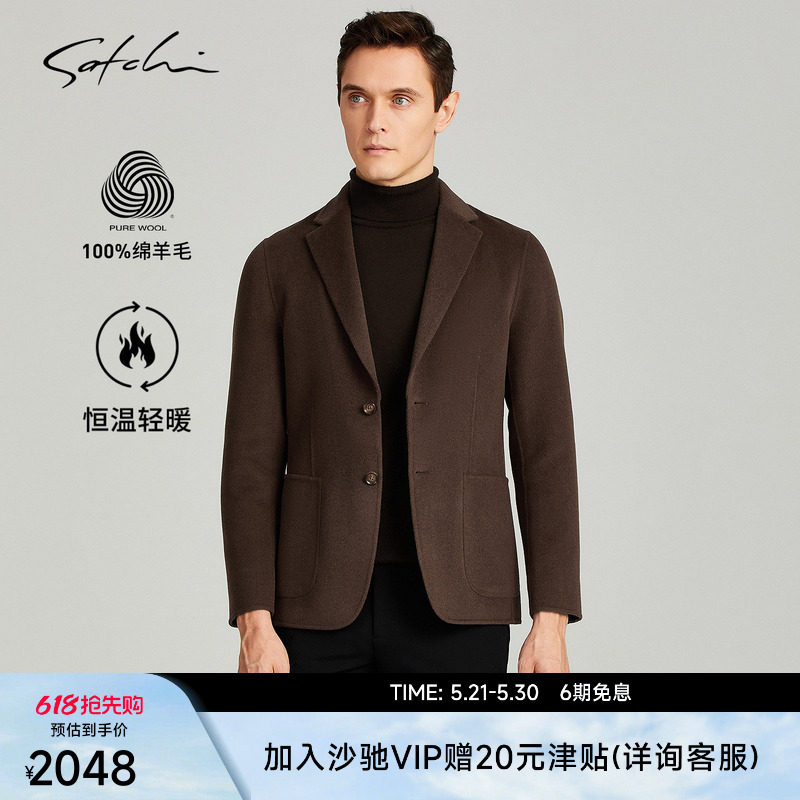 SATCHI沙驰男装男士毛呢西服春季新款100%羊毛美拉德复古西