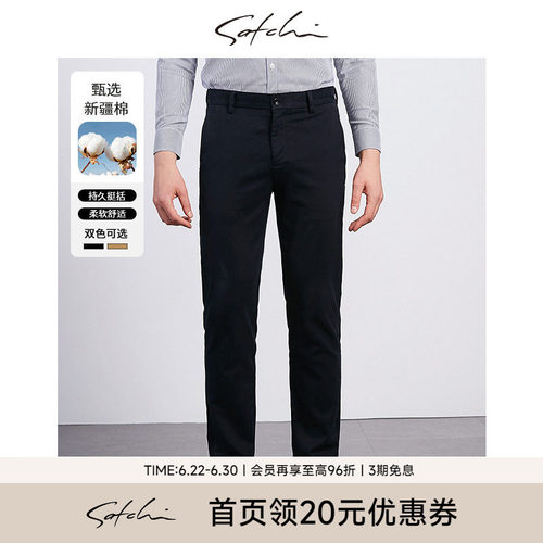 Satchi沙驰修身舒适棉直休闲裤