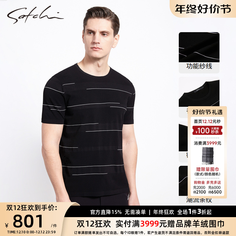 Satchi沙驰男装夏季中年男士短袖T恤潮流时尚百搭透气条纹圆领T恤