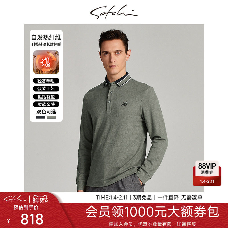 SATCHI沙驰男装男士长袖POLO衫秋季新款商务休闲羊毛T恤衫