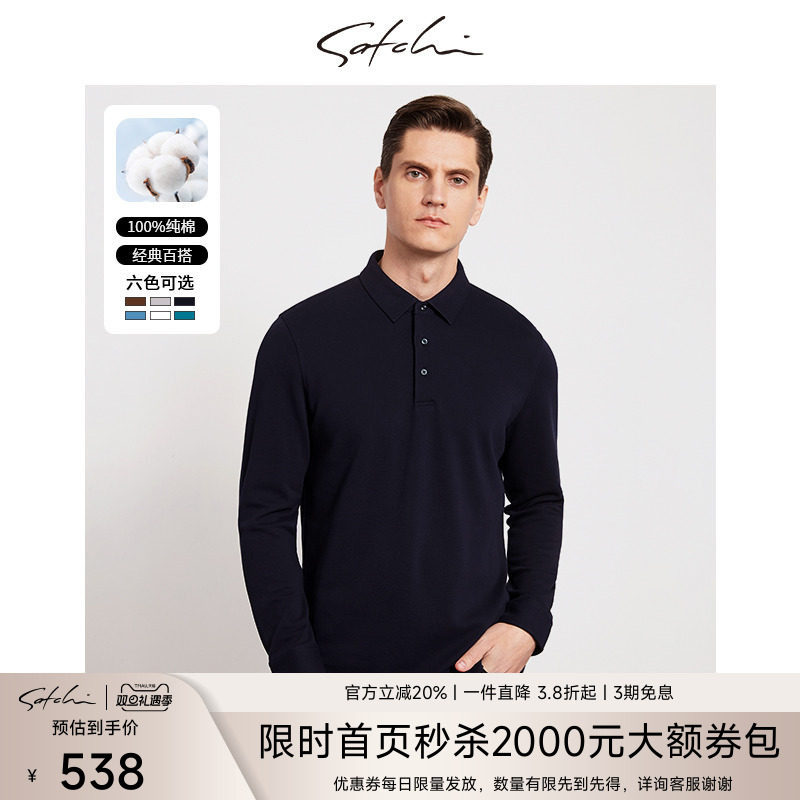SATCHI沙驰男装男士长袖POLO衫秋季新款商务休闲翻领打底T