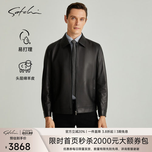 Satchi高端商务真皮皮衣