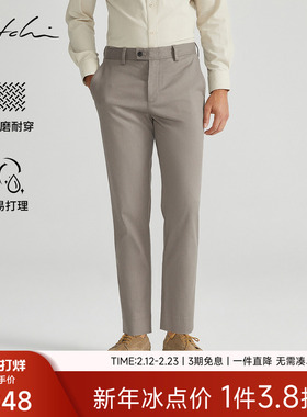 SATCHI沙驰男装男士休闲裤秋季新款商务休闲通勤直筒高端羊毛长裤