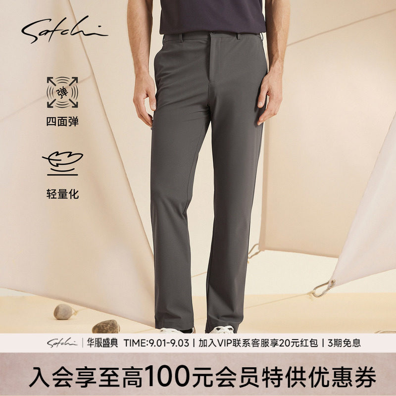Satchi沙驰商务休闲直筒西裤