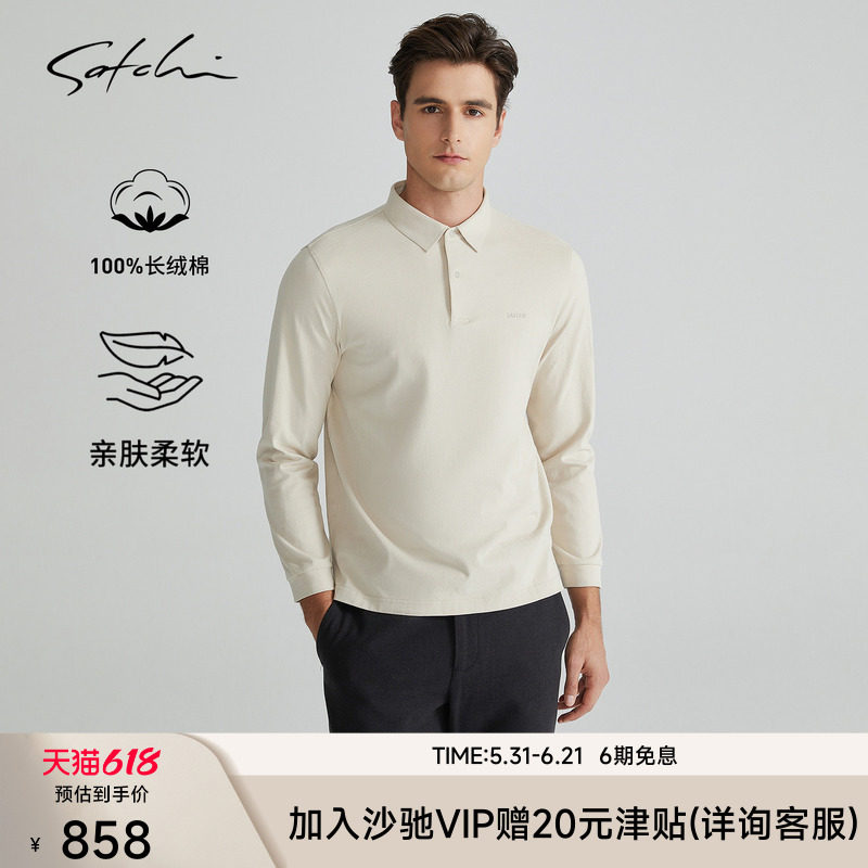 [100%长绒棉]SATCHI沙驰男装男士长袖POLO衫春季商务休闲T恤
