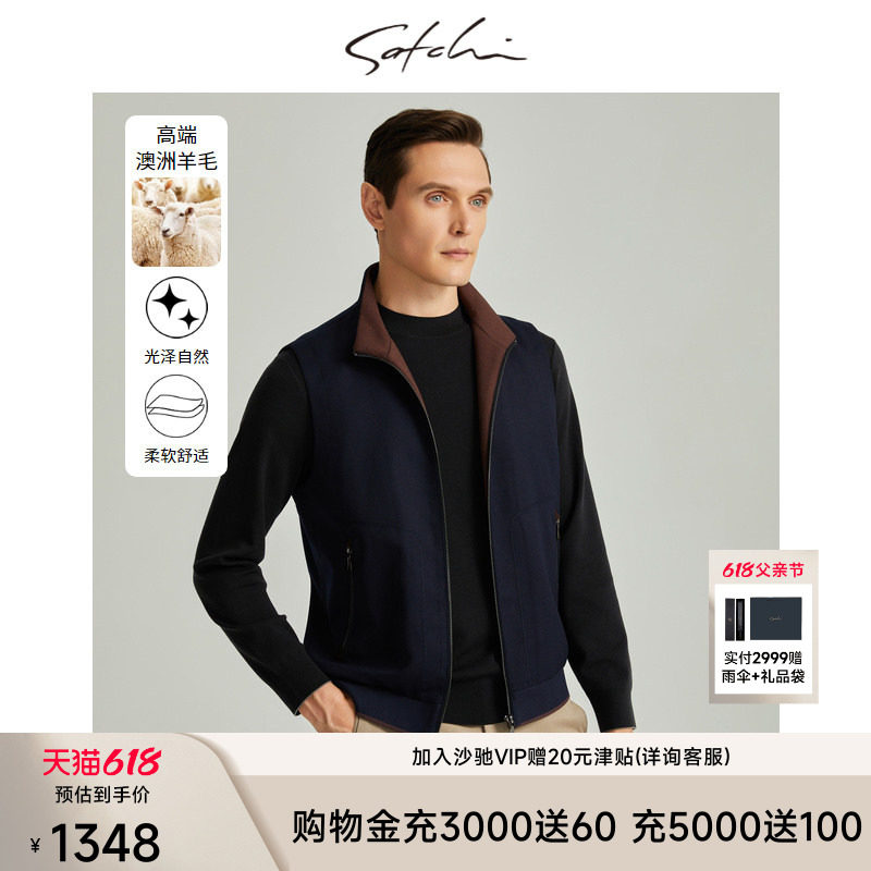 [开衫马甲]SATCHI沙驰男装男士背心春季新款高端时尚休闲撞色上衣