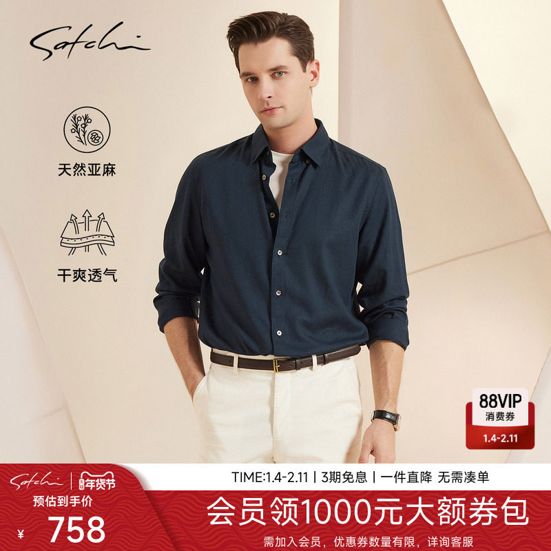 [亚麻]SATCHI沙驰男装男士长袖衬衫春季新款休闲老钱风复古衬