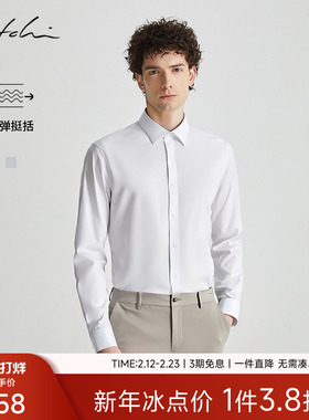 [耐皱]SATCHI沙驰男装男士长袖衬衫秋季新款高端商务婚礼白色衬衣