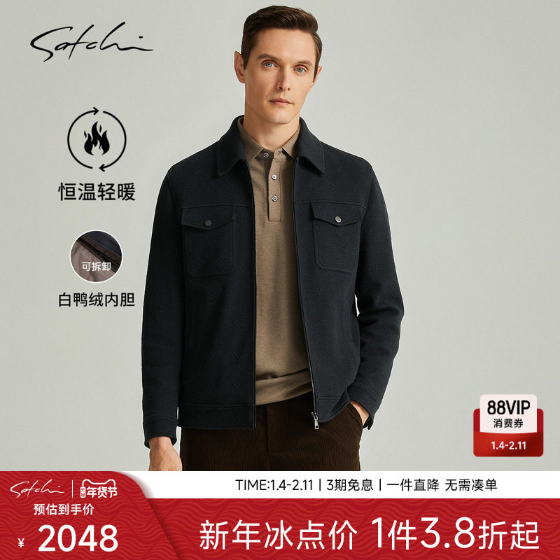 [可拆卸鸭绒内胆]SATCHI沙驰男装男士夹克羽绒服冬季新款高端外套,男装,羽绒服,淘宝优惠券,粉丝福利购,淘宝优惠卷