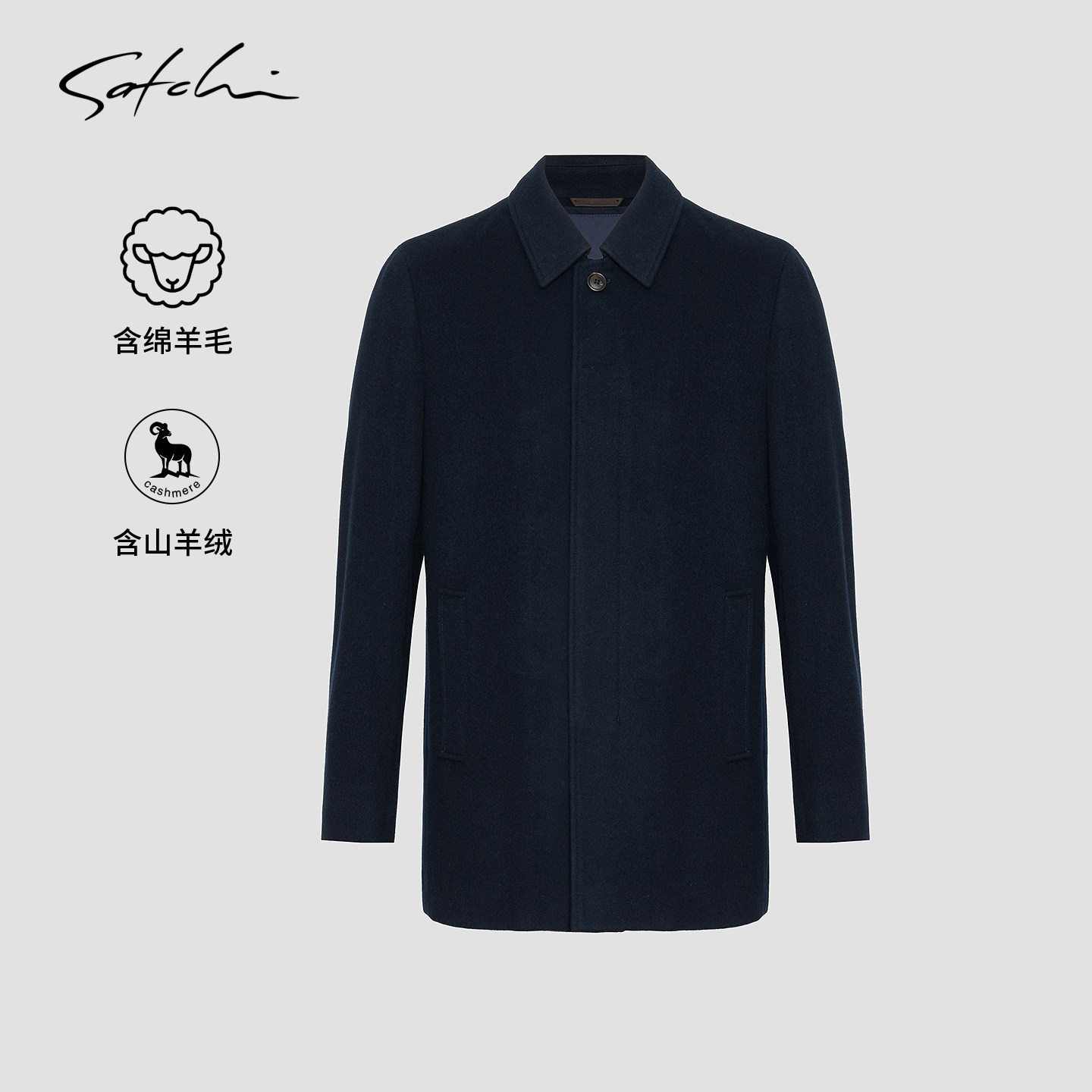 Satchi沙驰山羊绒羊毛大衣
