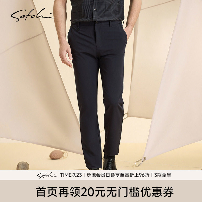 Satchi1440系列直筒休闲裤