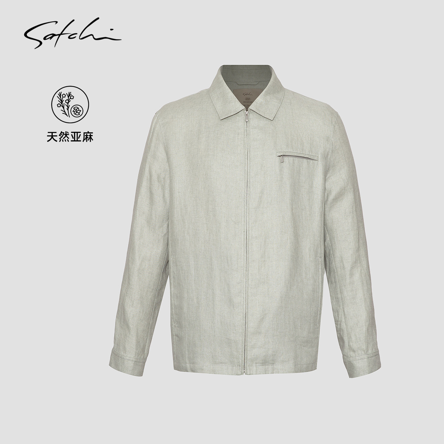 [100%亚麻]SATCHI沙驰男装男士夹克2026春季新款商务
