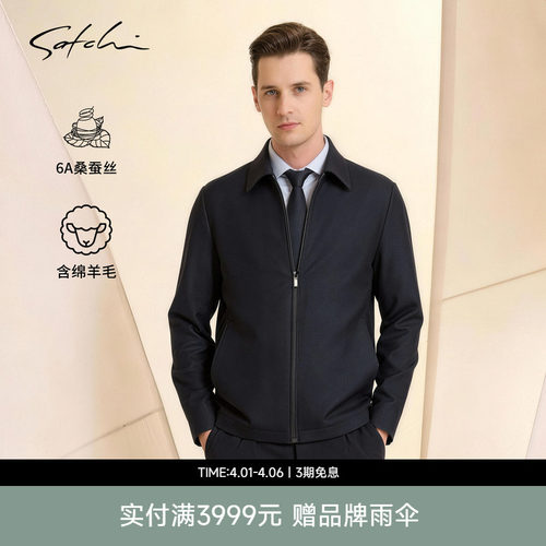 Satchi沙驰高端商务羊毛行政夹克