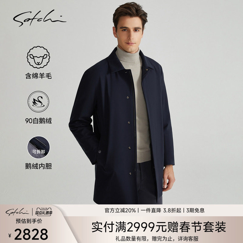 [可拆卸鹅绒内胆]SATCHI沙驰男装男士羽绒风衣冬季新款商务外